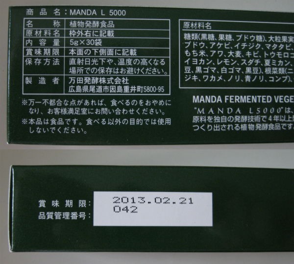 Newスーパーアフタム Super Aftm 2箱 万田酵素 2箱 セット その他 売買されたオークション情報 Yahooの商品情報をアーカイブ公開 オークファン Aucfan Com