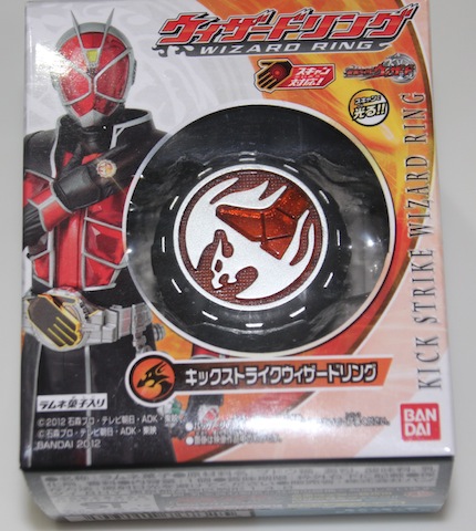 仮面ライダーウィザードリング　キックストライク　食玩_1