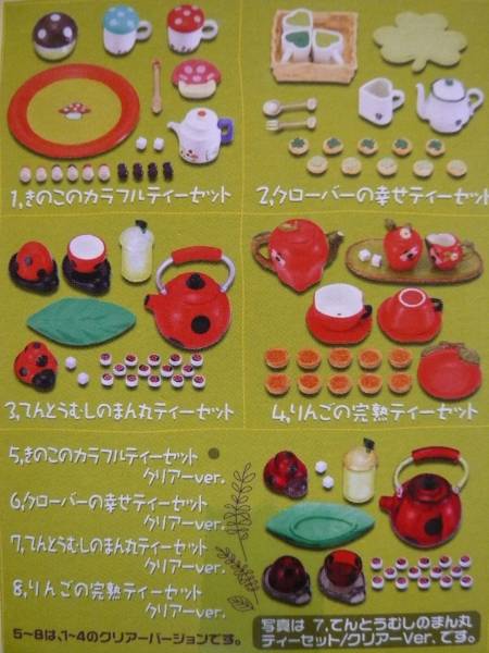 森から生まれたティーセット　ドールハウス小道具_2
