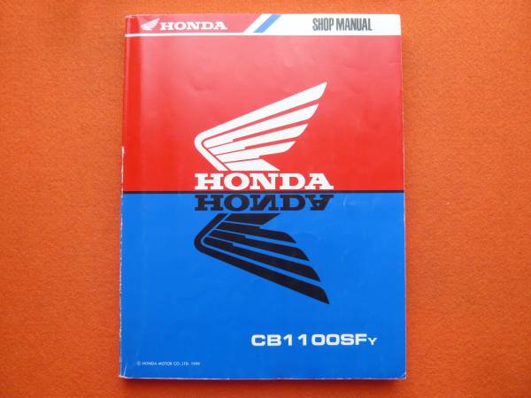 ☆即決☆CB1100SF/Y/サービスマニュアル☆X11/X-11/英語！レア！