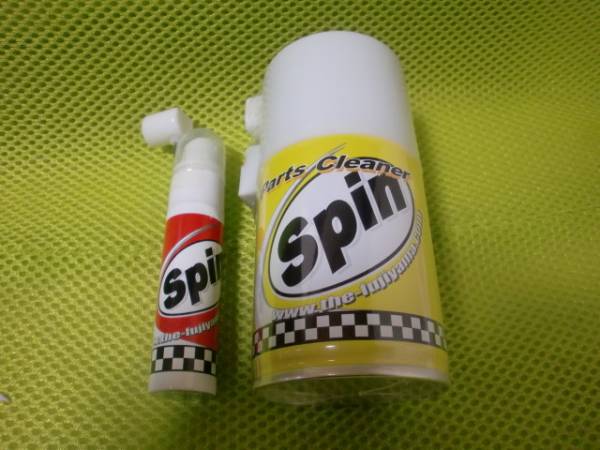 スピン　パーツクリーナー　トリートメントオイル　セット_1
