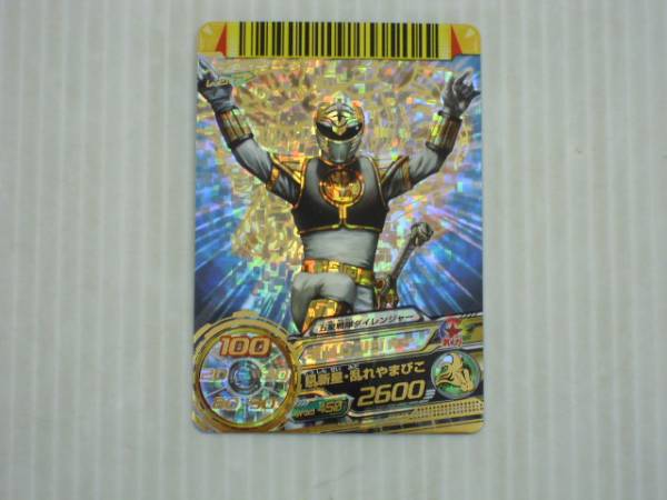 079K03960]ダイスオーDX Gレア トクメイ.5-044 キバレンジャー