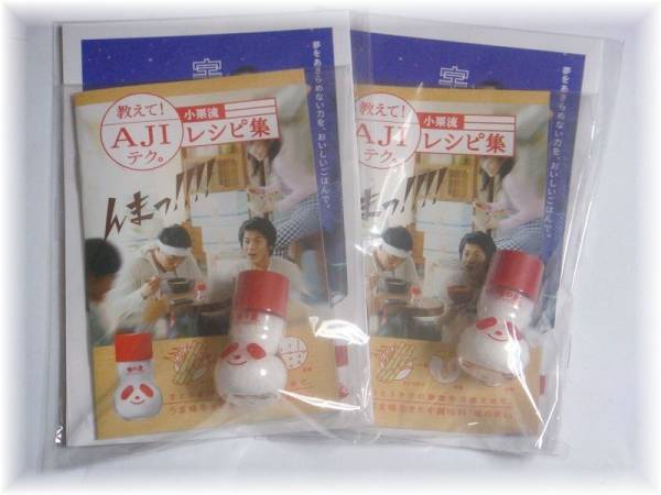 味の素　アジパンダストラップ　アポバージョン 宇宙兄弟 味の素 アジパンダストラップ アポバージョン 宇宙兄弟 【公式通販】