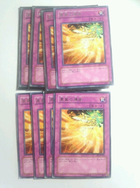 鳳凰の爆風　日レア八枚セット_1