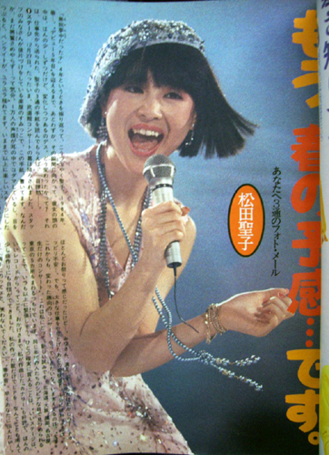 c*g様 柏原芳恵　松田聖子 ポスター 3枚セット　　レトロ 明星 84.3 松田聖子 柏原芳恵,水着河合奈保子 明菜 薬師丸ひろ子(明星