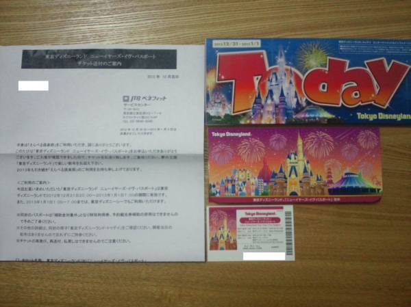 送料込☆東京ディズニーランド　カウントダウンチケット①_2