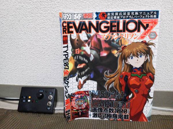 【実機】CRエヴァンゲリオン7 オート 循環 データカウンタ付き_3