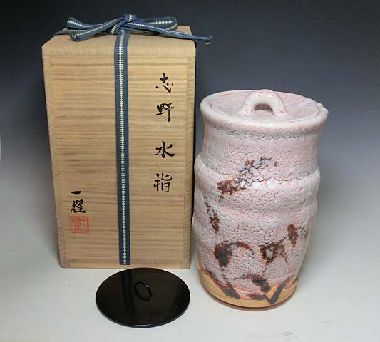 中島一耀 作 志野水指（共箱）茶道具（替蓋付/一陶窯/中島由勝）(志野