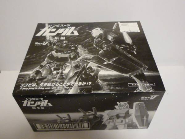 【完全未開封】ソフビスーツガンダム総集編　８個入りボックス_2