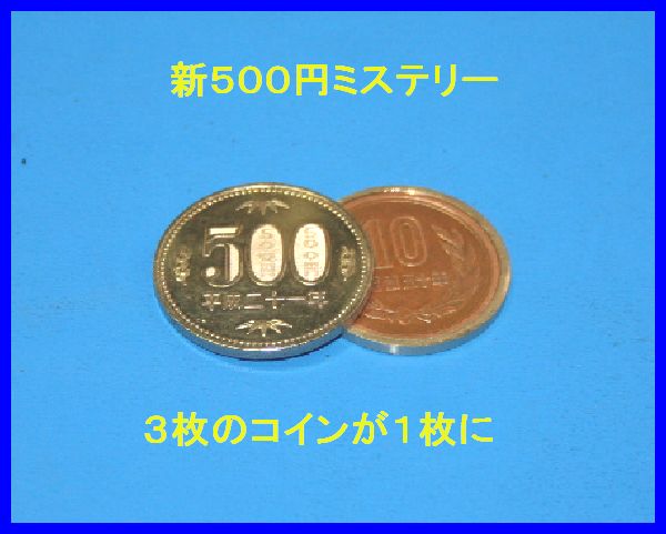 ★１．３５ドルコインの貴重な日本円版１１１０円『手品コイン』_3