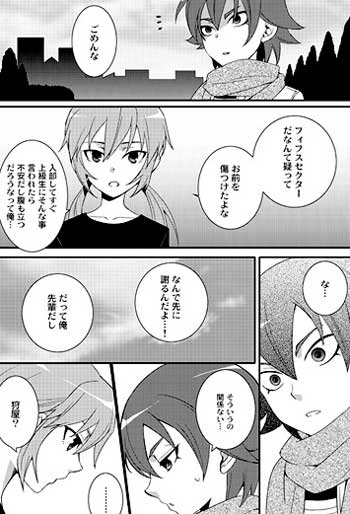 イナズマイレブンGO同人誌 FMD 蘭マサ霧野蘭丸×狩屋マサキ2の入札履歴