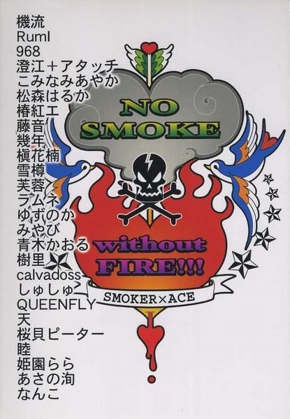 スモーカー×エース　アンソロジー【No Smoke without Fire!!!】_2