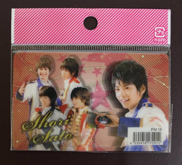 ファン免許証 Sexy Zone 佐藤 勝利 Sexy Zone 売買されたオークション情報 Yahooの商品情報をアーカイブ公開 オークファン Aucfan Com