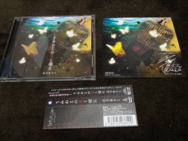 特典付き 志方あきこ うみねこのなく頃に ゲーム一般 売買されたオークション情報 Yahooの商品情報をアーカイブ公開 オークファン Aucfan Com