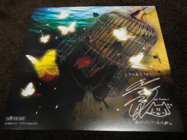 特典付き 志方あきこ うみねこのなく頃に ゲーム一般 売買されたオークション情報 Yahooの商品情報をアーカイブ公開 オークファン Aucfan Com