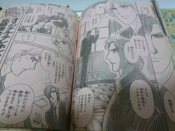 ガラスの仮面 未刊行 切り抜き 少女 売買されたオークション情報 Yahooの商品情報をアーカイブ公開 オークファン Aucfan Com