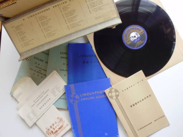 ☆昭和レトロ リンガフォン英会話教材 SPレコード セット☆(SP盤