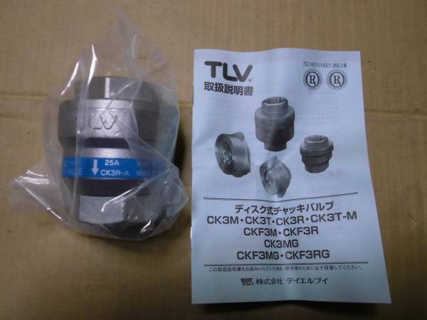 TLV チェックバルブ CK3R-A 25mm(1”)(工事用材料)｜売買された 