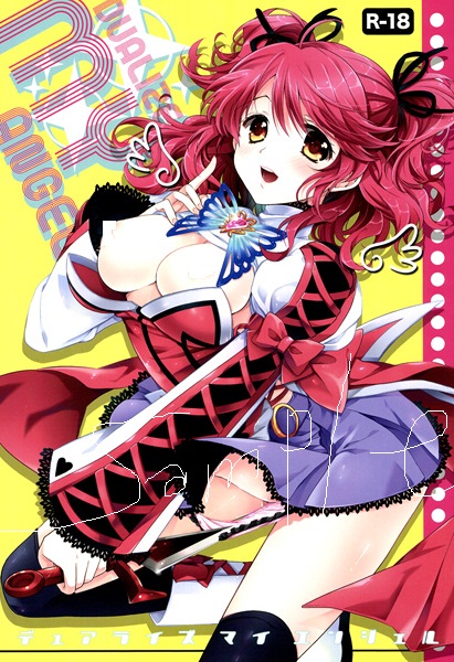 テイルズ デュアライズマイエンジェル レイ シェリ 新鮮極楽 テイルズ オブ シリーズ 売買されたオークション情報 Yahooの商品情報をアーカイブ公開 オークファン Aucfan Com