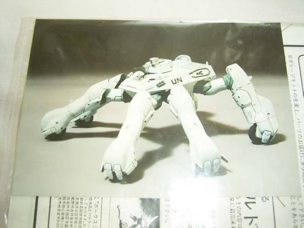 ボークス 1/72 陸上自衛隊98式多足戦闘指揮レイバー・ラーダー パトレイバー ボークス 1/72 多足戦闘指揮レイバー ラーダー パトレイバー 2(機動
