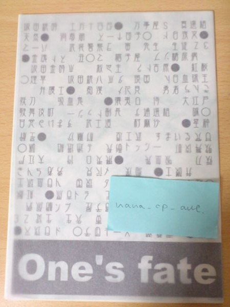 銀土 9piece One S Fate コピー本 八重樫様 小説 銀魂 売買されたオークション情報 Yahooの商品情報をアーカイブ公開 オークファン Aucfan Com