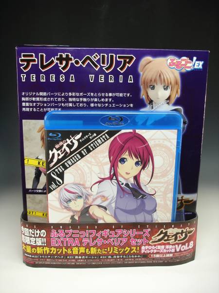 聖痕のクェイサー Vol 8 超限定extra テレサ ベリアセット 日本 売買されたオークション情報 Yahooの商品情報をアーカイブ公開 オークファン Aucfan Com