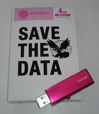 ブラッディマンデー2シーズンもぐらUSB 禿げ