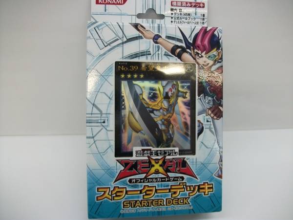 遊戯王ゼアル　OCG　スターターデッキ　2012　新品　未開封_1