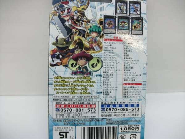 遊戯王ゼアル　OCG　スターターデッキ　2012　新品　未開封_2