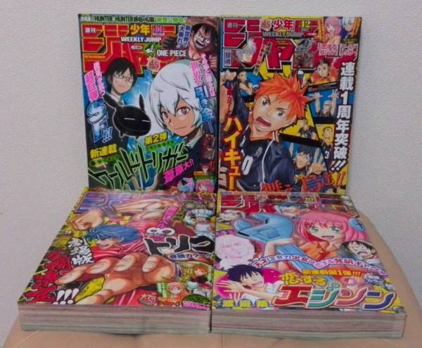 美品☆週刊少年ジャンプ 4冊セット 2013年 9・10・11・12号_1