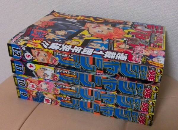 美品☆週刊少年ジャンプ 4冊セット 2013年 9・10・11・12号_2