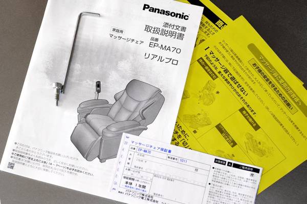パナソニック　リアルプロ　EP-MA70　極上美品_3
