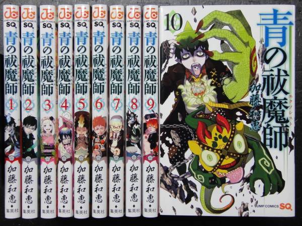 青の祓魔師 エクソシスト 1巻 10巻 最新巻 加藤和恵 全巻セット 売買されたオークション情報 Yahooの商品情報をアーカイブ公開 オークファン Aucfan Com