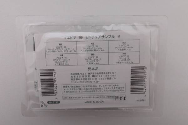 新品未使用！99　ミニチュアサンプル＆ノートックスセット　_2