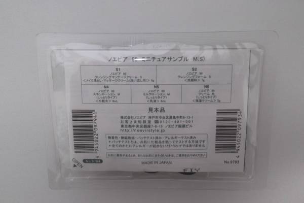 新品未使用！99　ミニチュアサンプル＆ノートックスセット　_3