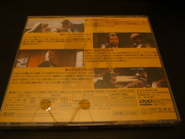 【送込即決】パルプ・フィクション　タランティーノ_2