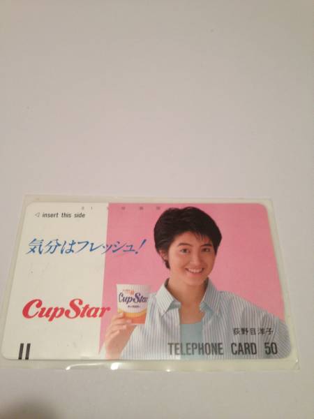 ///// テレホンカード★50度数★荻野目洋子★カップスター /////_1