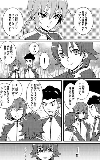 イナズマイレブンGO 霧野蘭丸 狩屋マサキ まとめ売り イナズマイレブンGO同人誌 FMD 蘭マサ霧野蘭丸×狩屋マサキ1(イナズマ