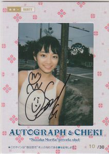 森田涼花 BOMのYahoo!オークション(旧ヤフオク!)の相場・価格を見る 