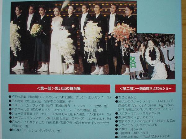 Vhs 宝塚歌劇雪組 一路真輝 二人だけの戦場 さよならショー ミュージカル 売買されたオークション情報 Yahooの商品情報をアーカイブ公開 オークファン Aucfan Com