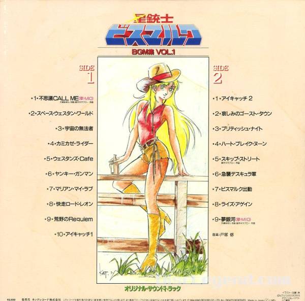 Lp1枚 B Mio 星銃士ビスマルク Bgm集 Vol 1 アニメソング 売買されたオークション情報 Yahooの商品情報をアーカイブ公開 オークファン Aucfan Com