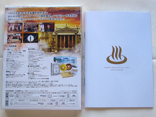 DVD テルマエ・ロマエ 豪華版 先着特典付き　阿部寛, 上戸彩_2