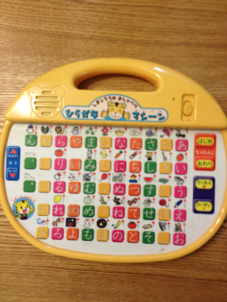☆しまじろう ひらがな マシーン☆_1
