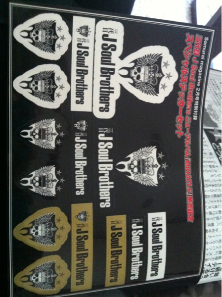 三代目j Soul Brothersステッカー タレント 売買されたオークション情報 Yahooの商品情報をアーカイブ公開 オークファン Aucfan Com 三代目j Soul Brothersステッカー タレント 売買されたオークション情報 Yahooの商品情報をアーカイブ公開 オークファン Aucfan Com