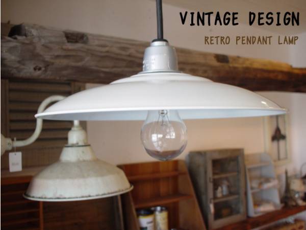インダストリアルペンダントライトホーローランプ照明ホワイト白_1