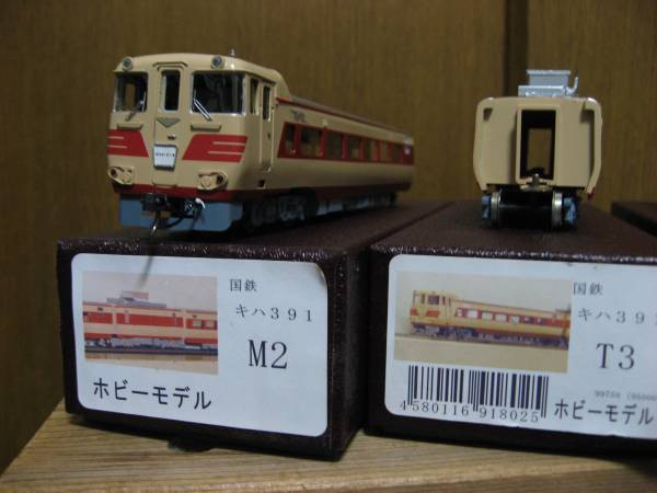 ホビーモデル キハ391系ガスタービン車 キット組立品(JR、国鉄車輌 