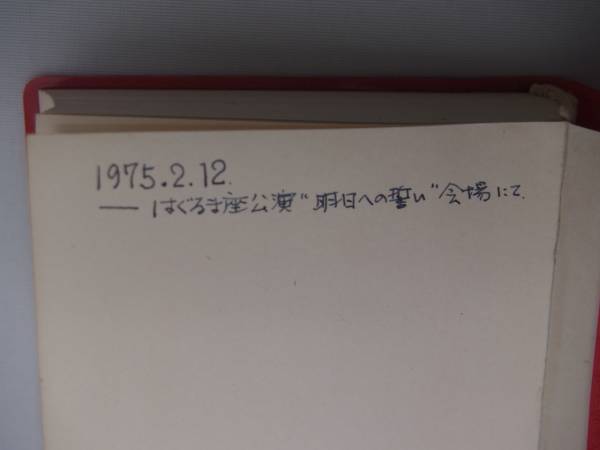 毛主席語録 日本語版 北京外文出版社 1966年 初版 毛沢東語録(政治学