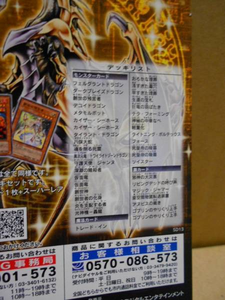 遊戯王 ストラクチャーデッキ 巨竜の復活 トレード イン ストラクチャーデッキ 売買されたオークション情報 Yahooの商品情報をアーカイブ公開 オークファン Aucfan Com