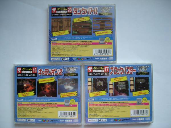 ダイソーcdゲーム ギャラリオン2 ブロックバスター タンクバトル その他 売買されたオークション情報 Yahooの商品情報をアーカイブ公開 オークファン Aucfan Com