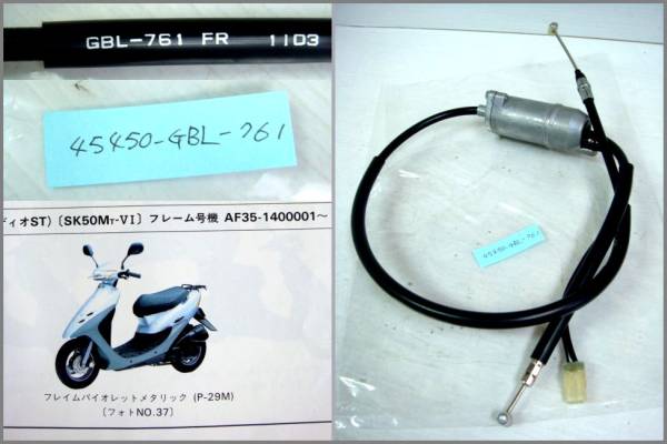 ホンダ純正新品◇DIO AF35 ABS フロントブレーキ ワイヤーディオ HONDA